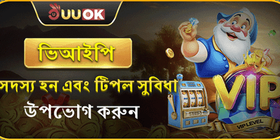 বন্ধু রেফারেল বোনাস 🏆 promotion