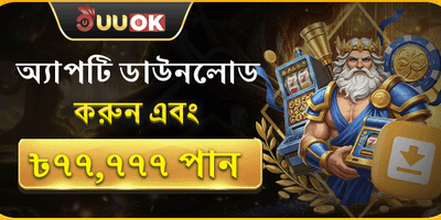 বিশাল স্বাগতম বোনাস 🎰 promotion
