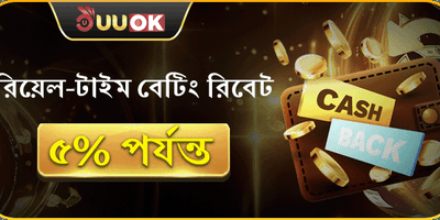 দৈনিক ভিআইপি ক্যাশব্যাক 💎 promotion