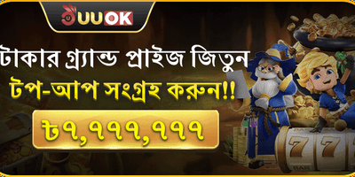 মেগা ডিপোজিট ম্যাচ বোনাস 💰 promotion
