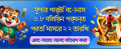 Basa88 অ্যাপ ডাউনলোড করুন আজই